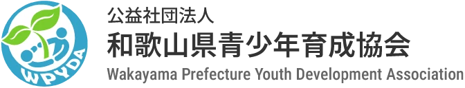 公益社団法人 和歌山県青少年育成協会 Wakayama Prefecture Youth Development Association