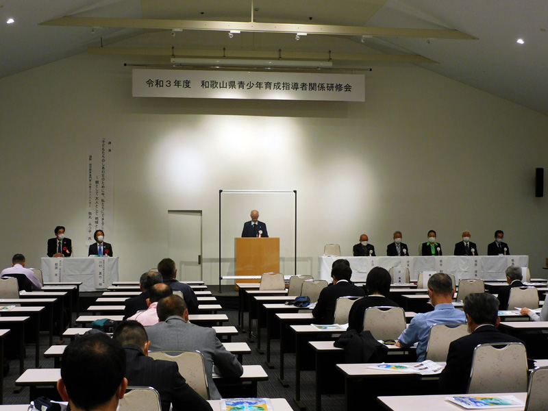 青少年育成指導者関係研修会の様子1