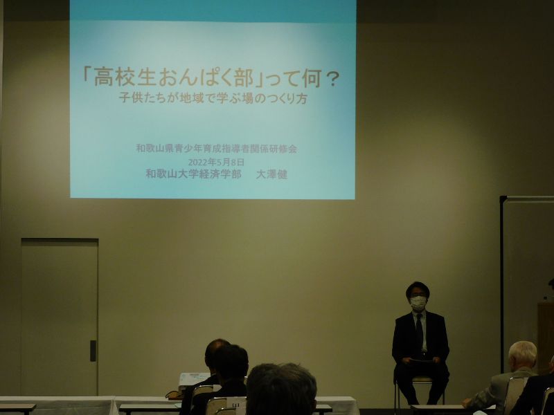 青少年育成指導者関係研修会の様子5