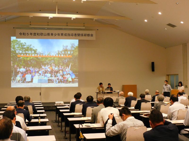 青少年育成指導者関係研修会の様子1